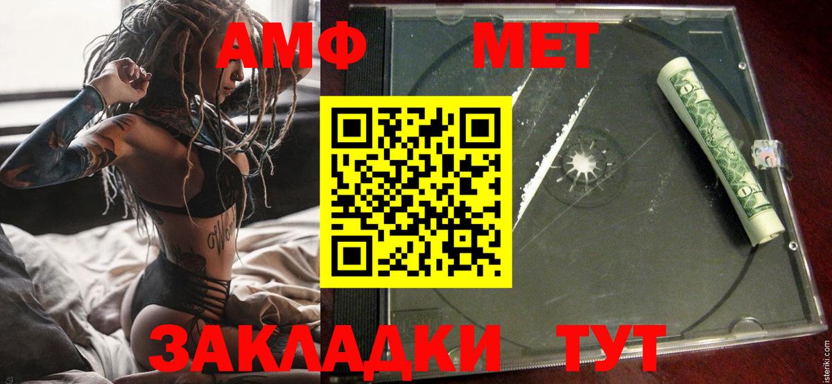 Курчатов  АМФЕТАМИН VHQ  Вход с VPN 