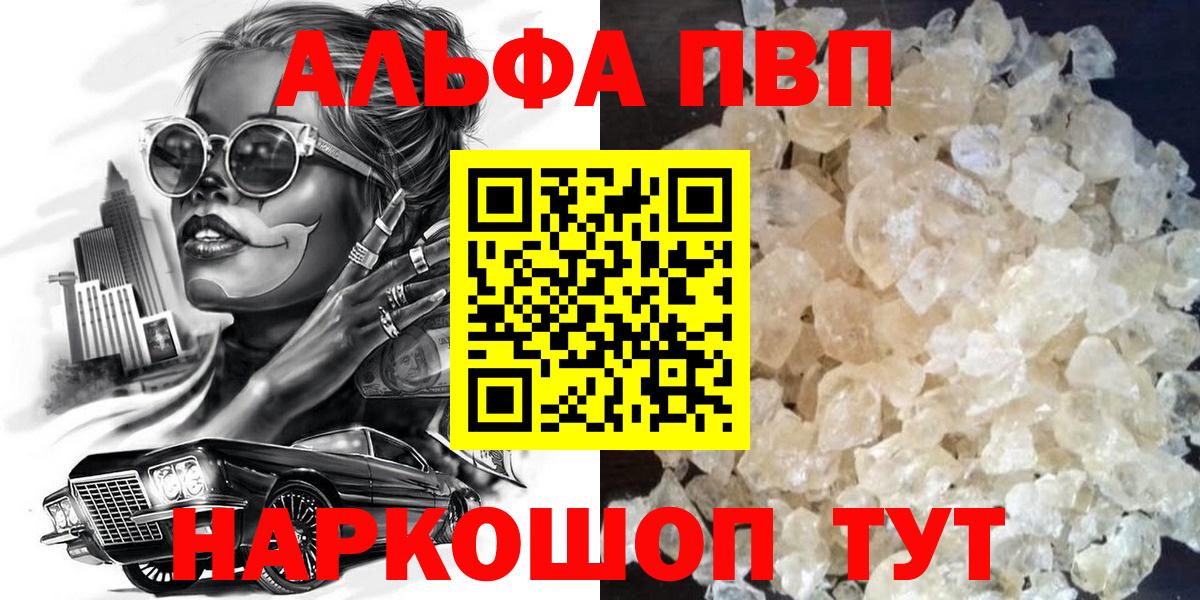 APVP Соль Курчатов