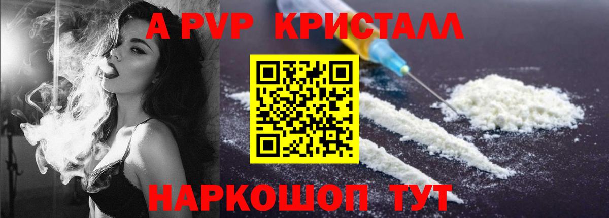 Alpha-PVP мука  Вход с VPN  даркнет сайт  Alfa_PVP VHQ  Курчатов 