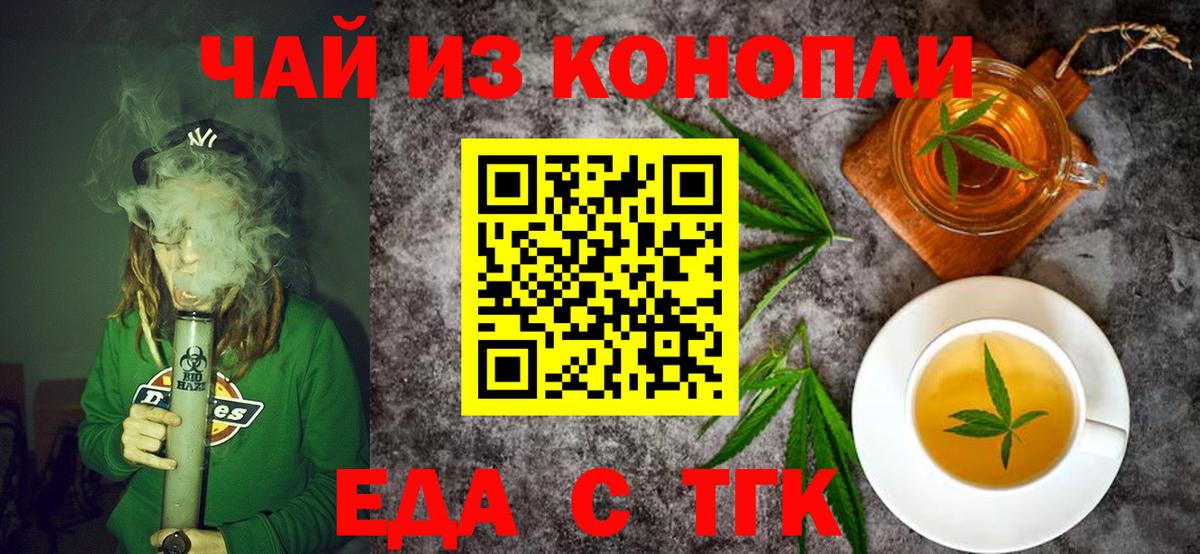 Canna-Cookies конопля Курчатов