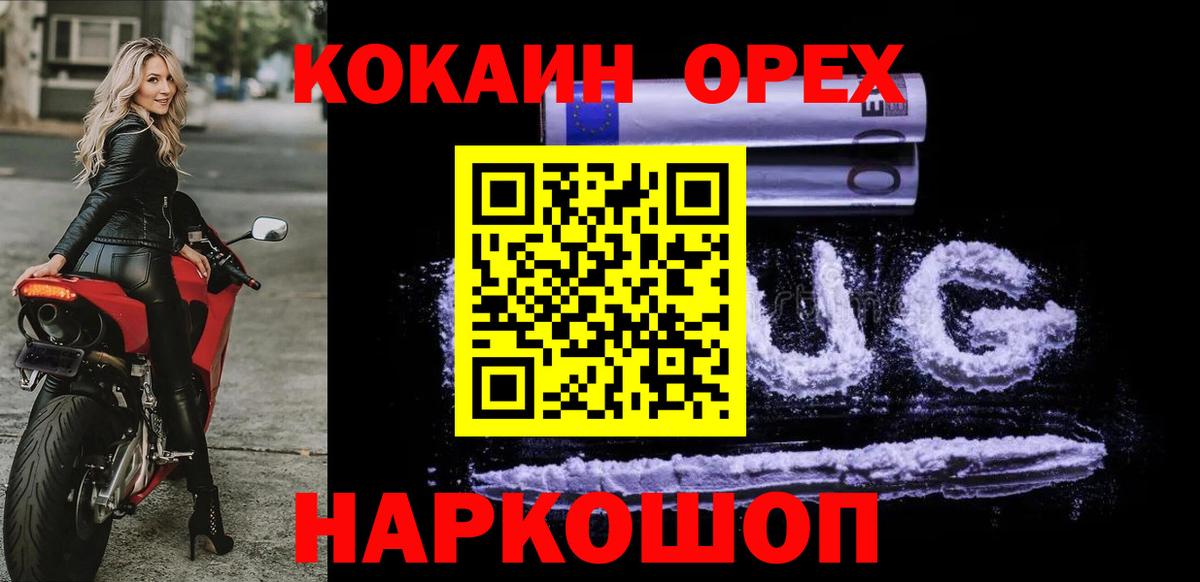 Cocaine 97% Курчатов