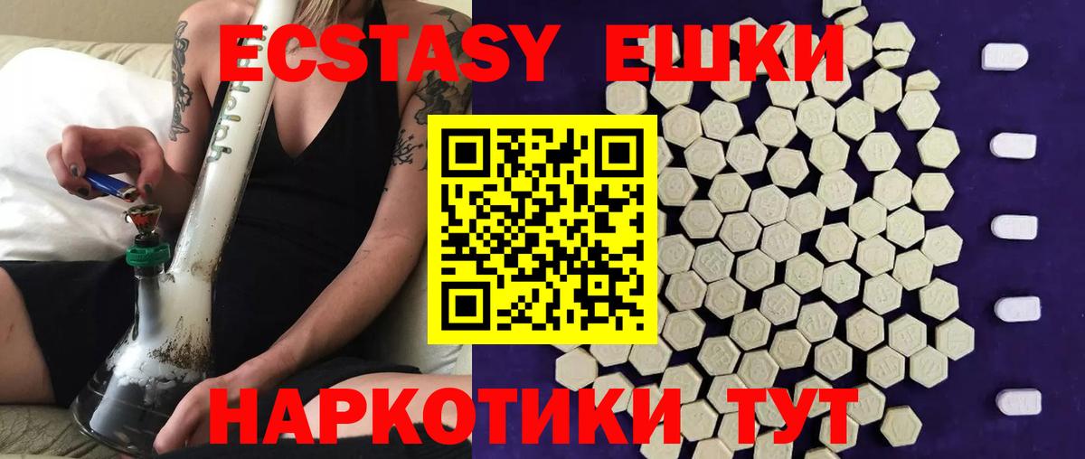 ЭКСТАЗИ  Вход с VPN  Экстази 300 mg  Курчатов  Экстази DUBAI 