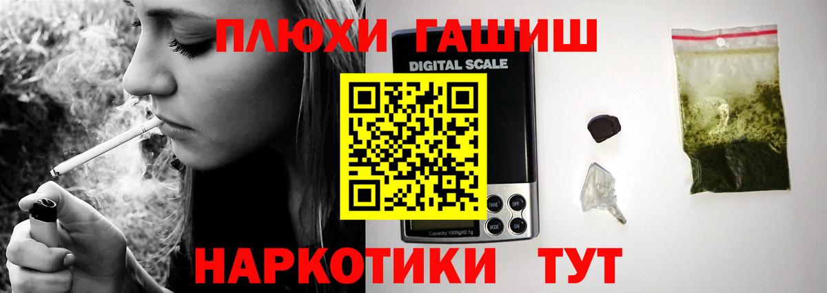 ГАШИШ ice o lator Курчатов