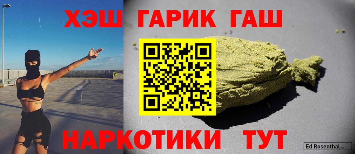 где можно купить   Гашиш  ГАШИШ 40% ТГК  Вход с VPN  ГАШ 40% ТГК  Курчатов 