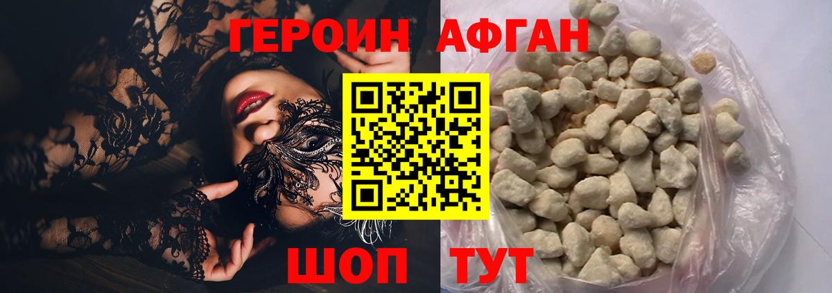 Героин Heroin  Вход с VPN  ГЕРОИН  Курчатов 