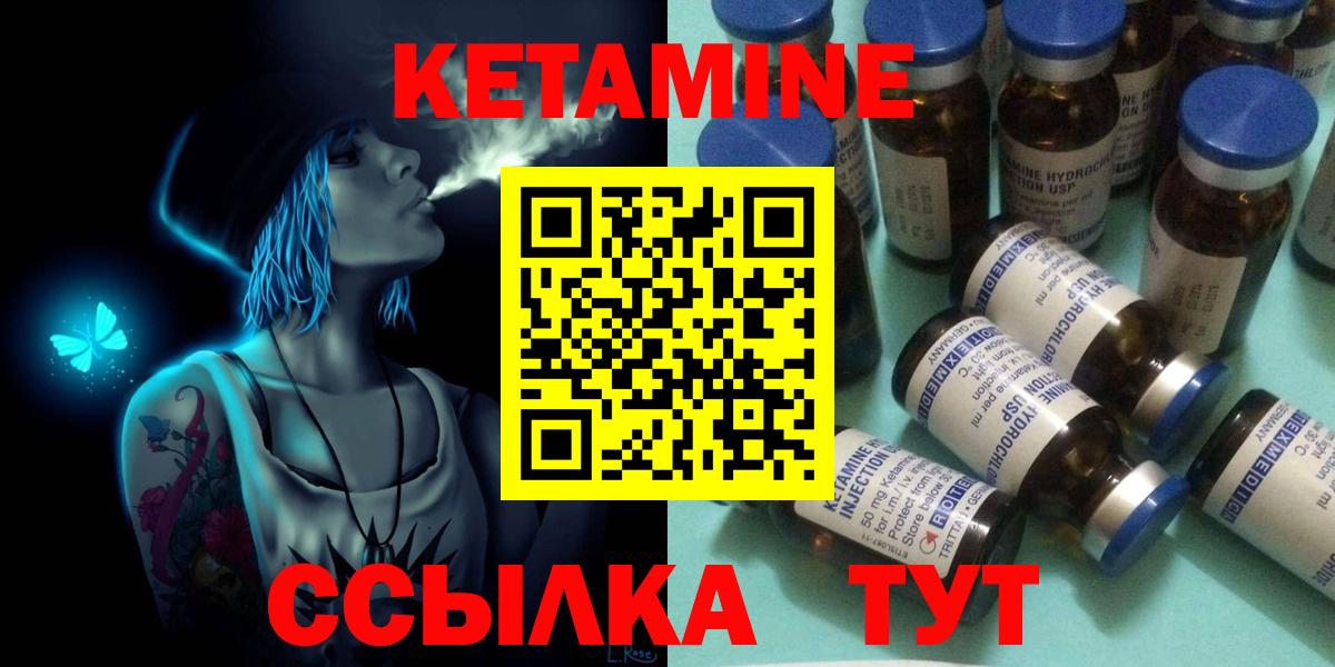 Кетамин ketamine  Кетамин VHQ  Вход с VPN  Курчатов 