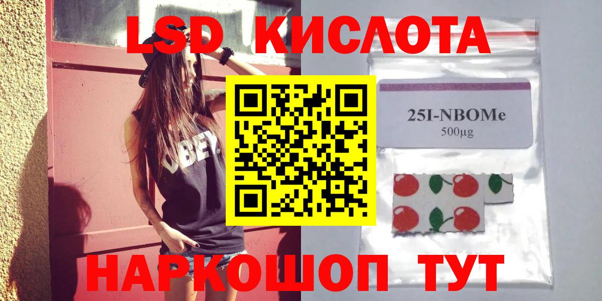 ЛСД экстази ecstasy Курчатов