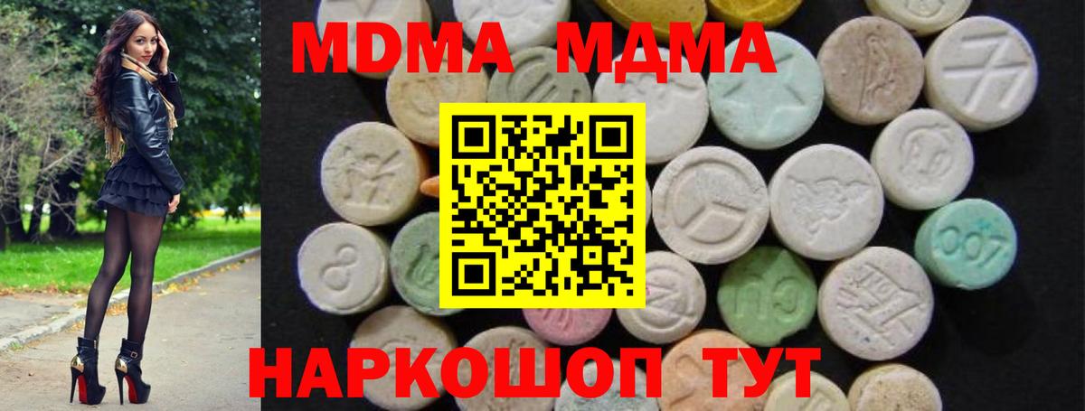 MDMA VHQ  МДМА Molly  Курчатов  Вход с VPN 