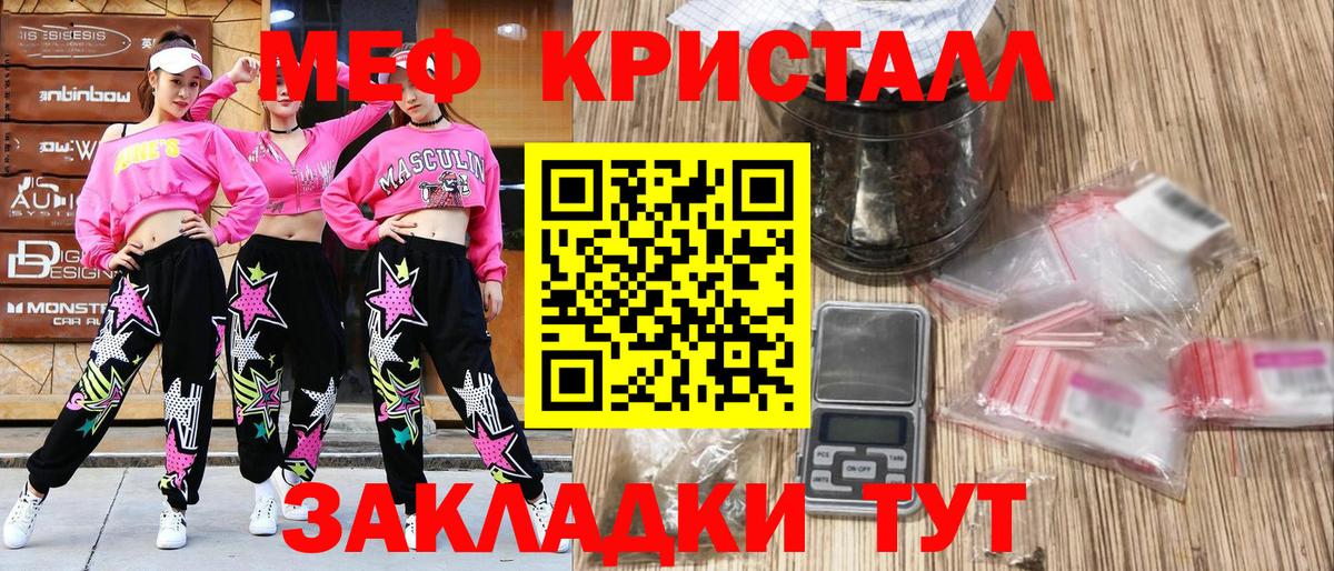 hydra ссылка  Вход с VPN  Курчатов  МЯУ-МЯУ мука  МЯУ-МЯУ VHQ  Меф  Мефедрон 