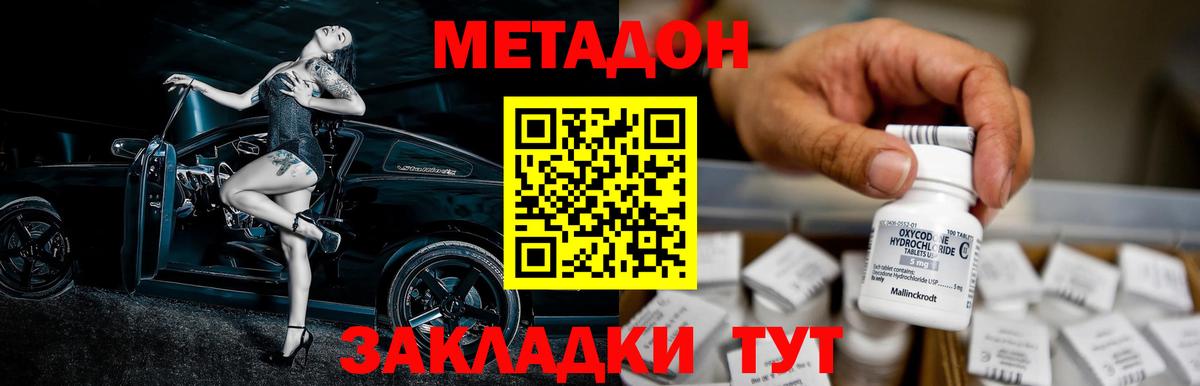 Метадон VHQ  Вход с VPN  Курчатов  MEGA как войти  Метадон белоснежный 