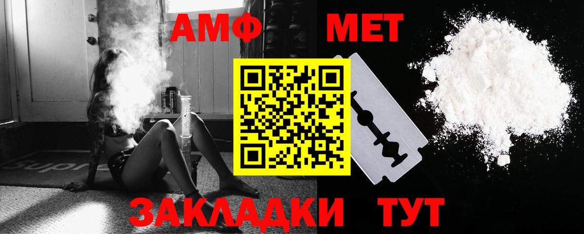 Метамфетамин кристалл  Вход с VPN  Метамфетамин кристалл  Курчатов 