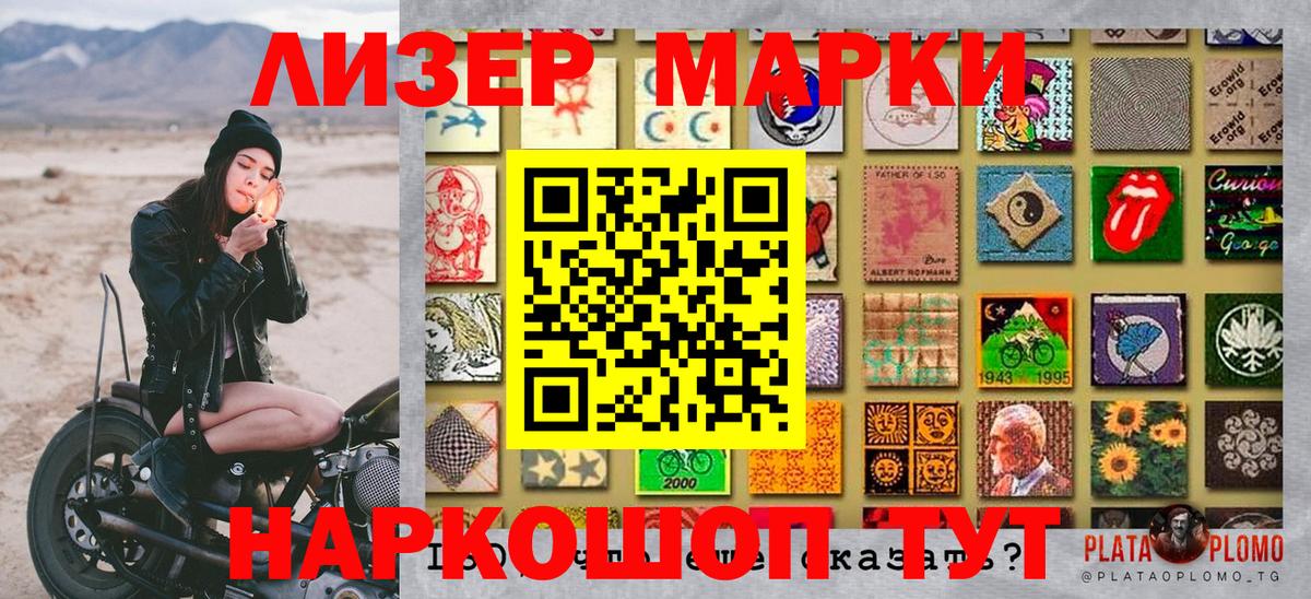Марки N-bome 1500мкг Курчатов