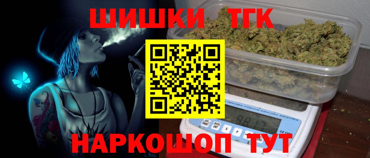 Каннабис план Курчатов